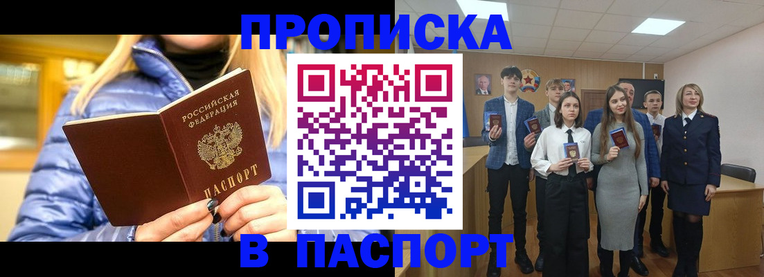 временная регистрация поиск в Нововоронеже